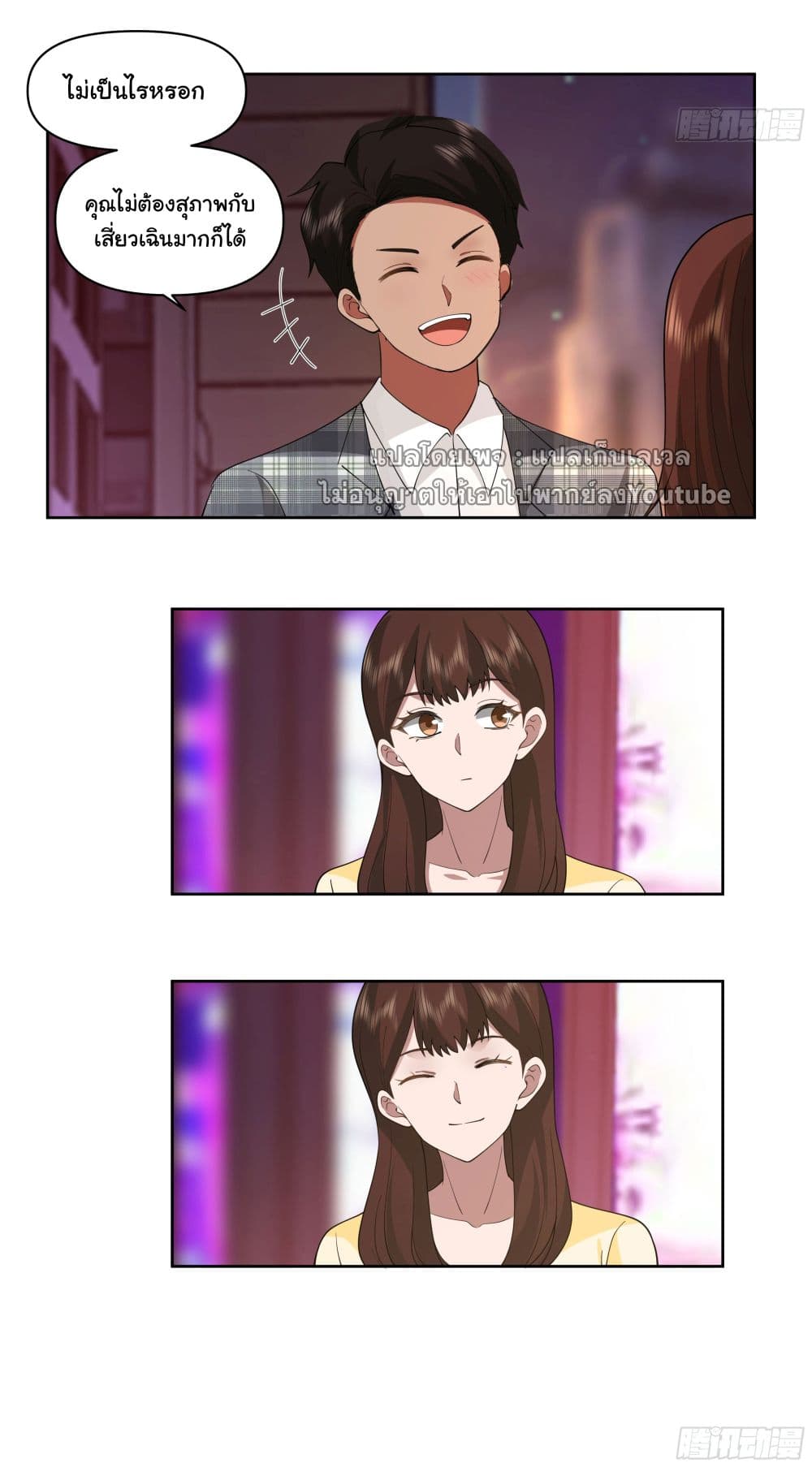 I Really Don’t Want to be Reborn 98 16